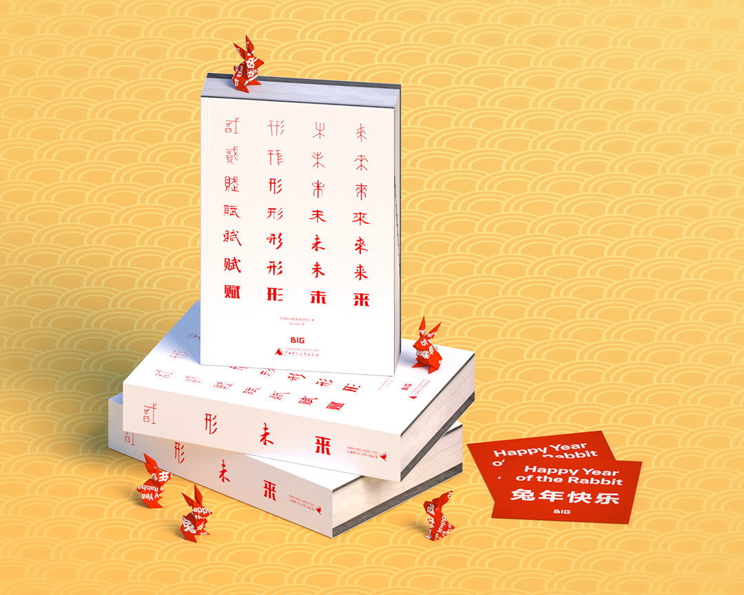 HAPPY LUNAR NEW YEAR | Bjarke Ingels Group
